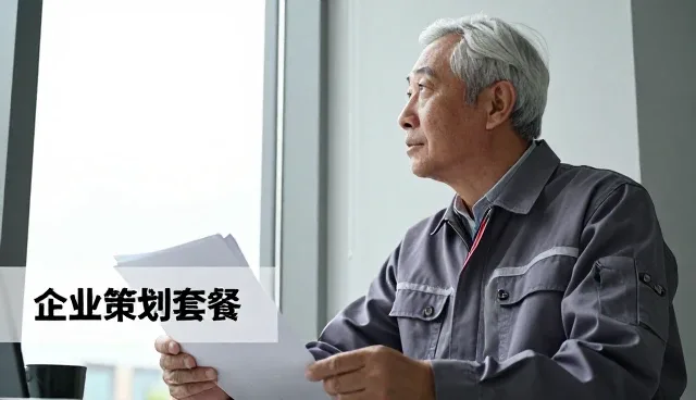 品牌咨询套餐如何实现对象覆盖的精准拓展